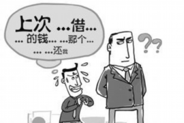 姜堰收账公司：专业解决企业欠款难题
