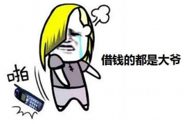 让胡路讨账公司哪里找？专业追回欠款，保障您的权益