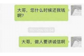 湄潭催账公司:专业解决欠款难题,助力企业健康发展 湄潭催账公司:专业解决欠款难题,助力企业健康发展