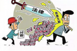 成县催账公司收费标准:全面解析与案例分析 成县催账公司收费标准:全面解析与案例分析