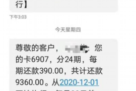 福州商帐催收公司:高效解决企业债务难题 福州商帐催收公司:高效解决企业债务难题
