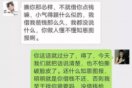 威海讨债公司收费标准表最新