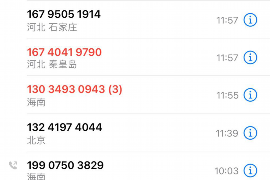 蓝山追款公司哪里找？