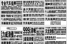 通州区要债公司哪里找？专业服务助您轻松解决债务问题