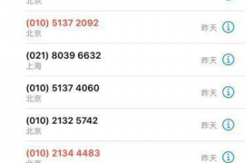 资信调查是哪个催收？揭秘资信调查在催收过程中的作用