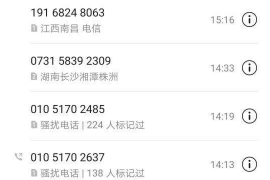 如何应对催收外访人员