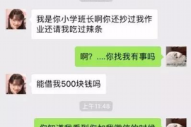 衢州收债公司哪家好 衢州收债公司哪家好