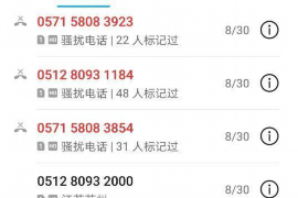 虞城要账公司联系方式