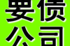 迁西讨债公司排名前十名：揭秘高效债务追收解决方案