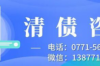 宁陵讨债公司在哪里啊？——揭秘讨债公司的选择与注意事项